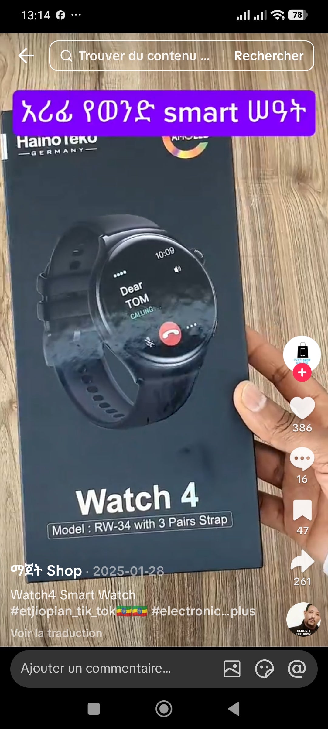 Watch 4